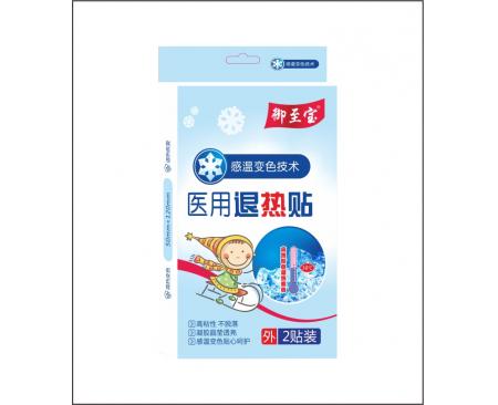 鄭州苗草清芳變色醫(yī)用退熱貼2貼裝(醫(yī)院專供)