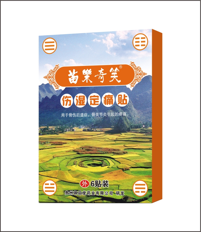 鄭州新苗草清芳傷濕定痛貼6貼綜合型