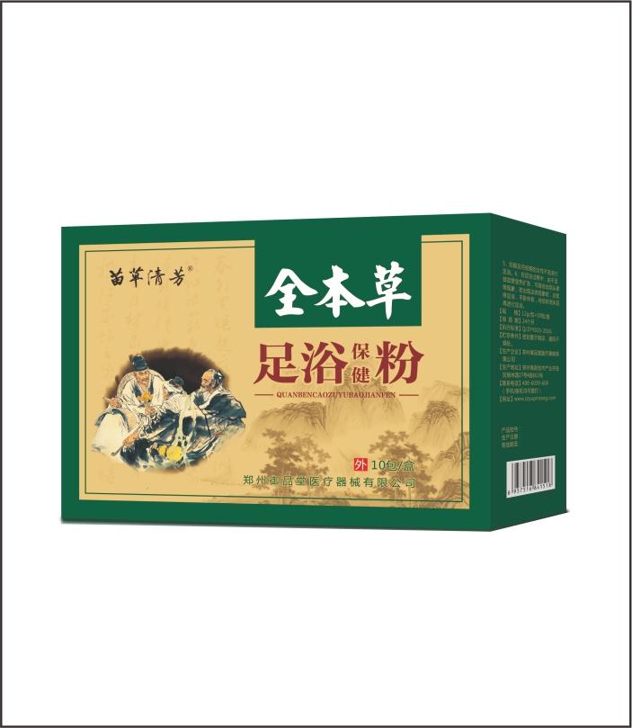 苗草足浴粉