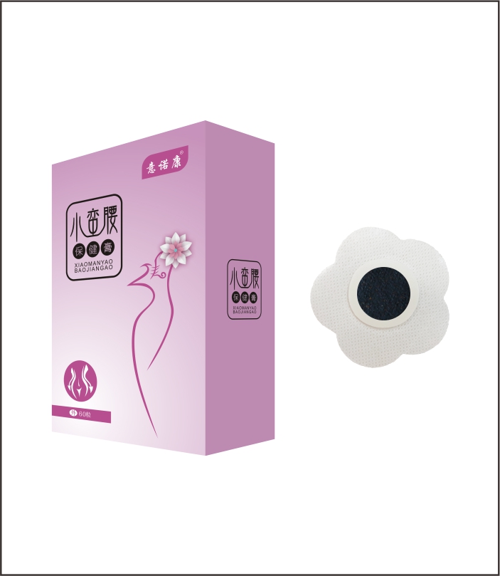 小蠻腰保健膏