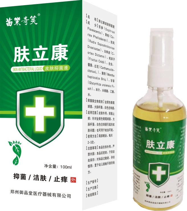 膚癢寧